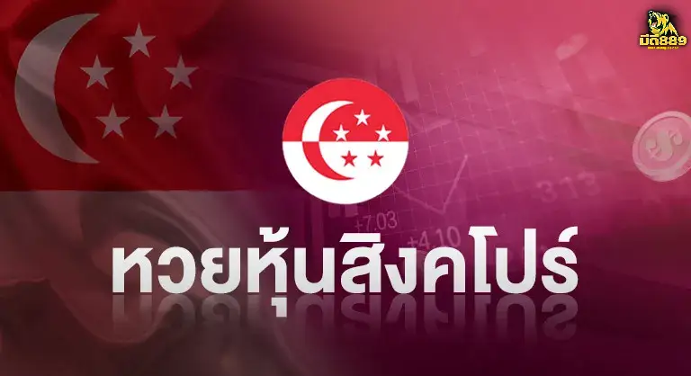 หวย-เว็บมีดี889-4
